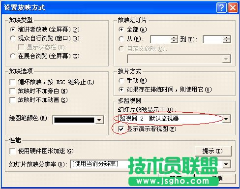 分屏演示PPT，你可同時(shí)看見(jiàn)幻燈片備注信息