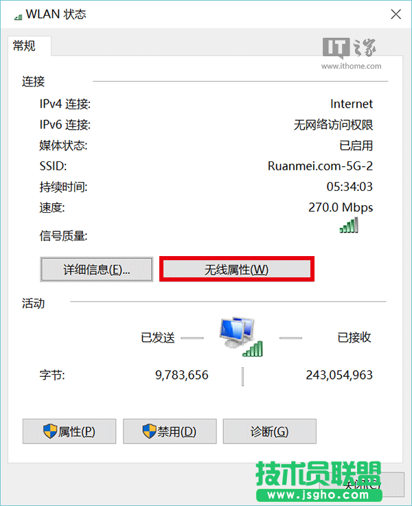 Win7如何查看系統(tǒng)儲存的WiFi密碼？