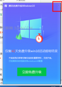 win10系統(tǒng)升級提示如何屏蔽？