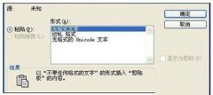 Word批量取消超鏈接的方法