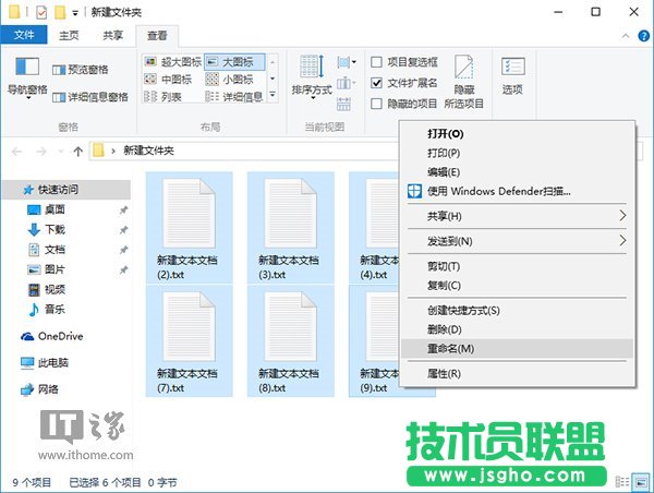 Win7如何批量重命名文件？