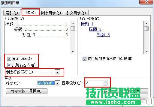 Word目錄連接怎么設(shè)置