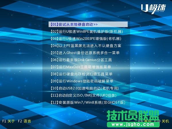 電腦開機(jī)密碼忘了怎么用U盤修改登錄密碼？