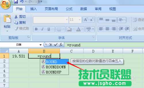 excel四舍五入函數(shù)的詳細(xì)使用