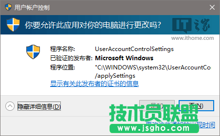 Win7/Win8.1/Win10的UAC對(duì)話(huà)框“是”點(diǎn)不了怎么辦？ 三聯(lián)