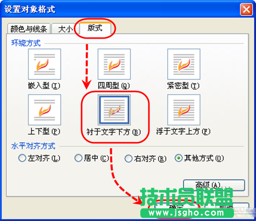 設(shè)置對(duì)象格式