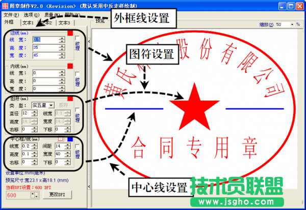 圖章制作