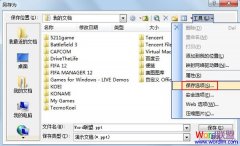 PowerPoint2003如何保存字體的樣式