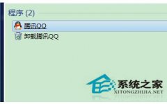 Win7電腦桌面上QQ圖標(biāo)不見了怎么找回？