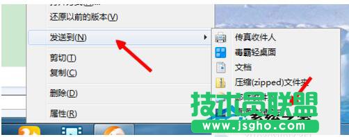 Win7電腦桌面上QQ圖標(biāo)不見了怎么找回？