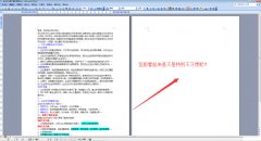 Word文檔橫向設(shè)置的技巧