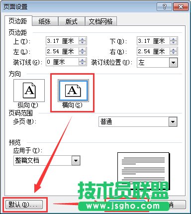 橫向設(shè)置