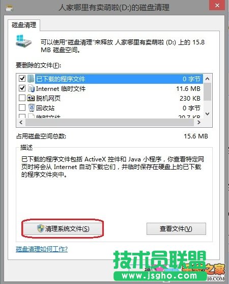 windows8系統(tǒng)維護小技巧 三聯(lián)教程
