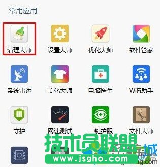 Windows10系統(tǒng)怎樣卸載fences？ 三聯(lián)