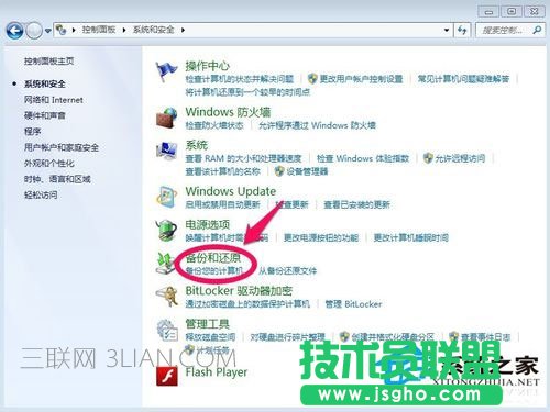 Win7如何備份系統(tǒng)？Win7系統(tǒng)備份教程