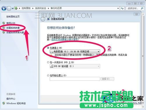 Win7如何備份系統(tǒng)？Win7系統(tǒng)備份教程