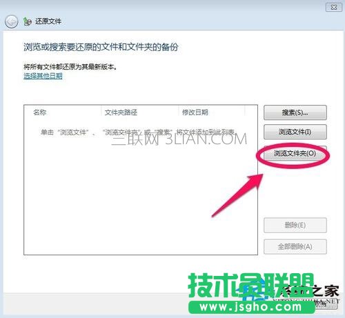 Win7如何備份系統(tǒng)？Win7系統(tǒng)備份教程