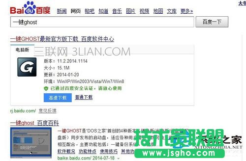 Win7如何備份系統(tǒng)？Win7系統(tǒng)備份教程