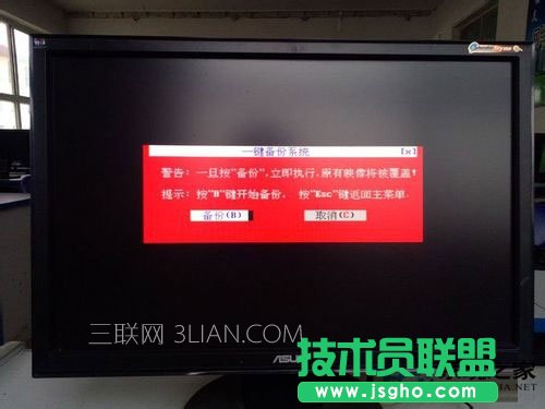 Win7如何備份系統(tǒng)？Win7系統(tǒng)備份教程