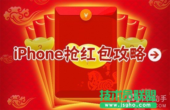 微信/QQ搶紅包插件安裝使用教程 三聯(lián)