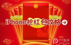 微信/QQ搶紅包插件安裝使用教程