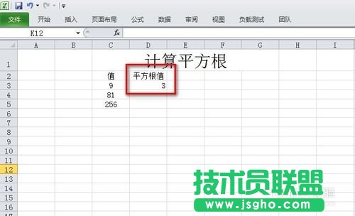 excel平方根公式怎么打出來(lái)