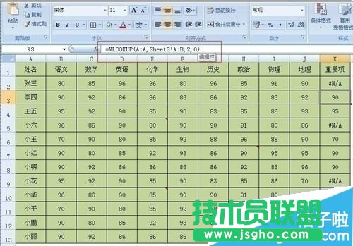 Excel怎么去掉錯(cuò)誤符號(hào)