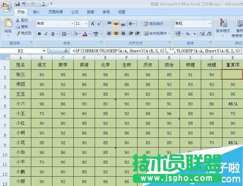 Excel怎么去掉錯(cuò)誤符號(hào)