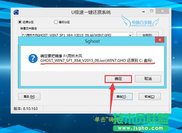 u盤怎么裝win7 U極速一鍵u盤裝Win7系統(tǒng)教程