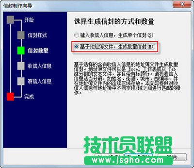 選擇生成信封的方式和數(shù)量