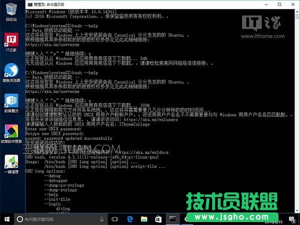 Win10版Linux Bash命令怎么用？正確姿勢告訴你