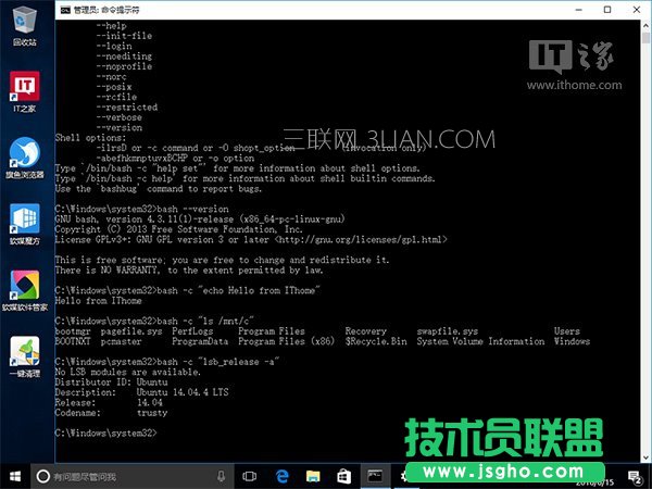 Win10版Linux Bash命令怎么用？正確姿勢告訴你