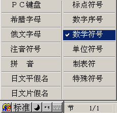 wps如何輸入≈約等于符號