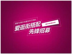 教你打造性感無比的PPT封面