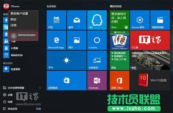 如何修改Win7/Win8.1/Win10登錄名稱？