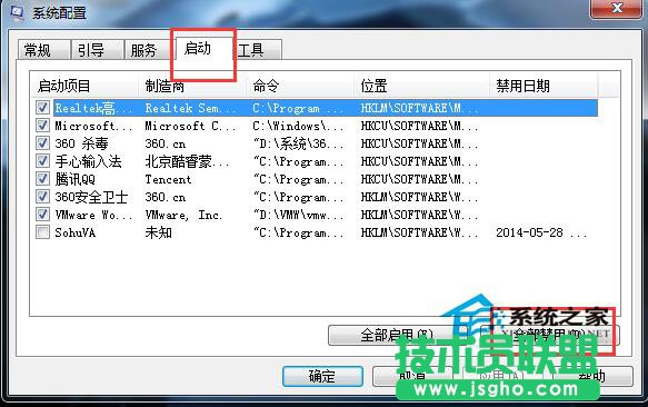 Win7系統Windows資源管理器老重啟的解決方法