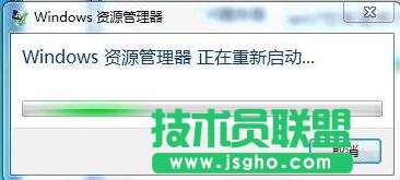 Win7資源管理器老重啟怎么辦 三聯