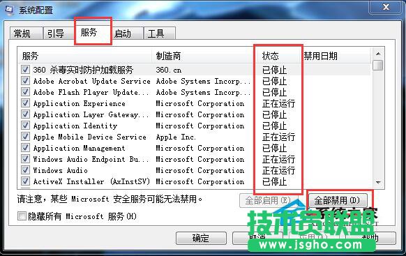 Win7系統Windows資源管理器老重啟的解決方法