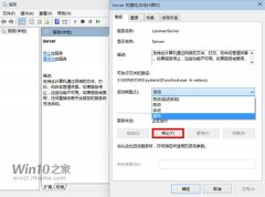如何關(guān)閉Win7系統(tǒng)管理共享