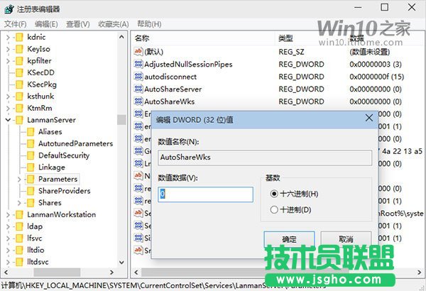 如何關(guān)閉Win7系統(tǒng)管理共享