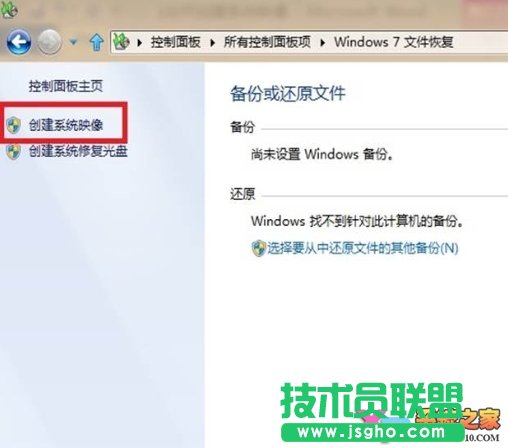 Win8系統(tǒng)映像文件創(chuàng)建方法