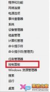 Win8系統(tǒng)映像文件創(chuàng)建方法