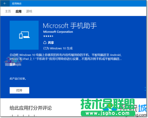 windows10手機助手怎么禁用   三聯(lián)