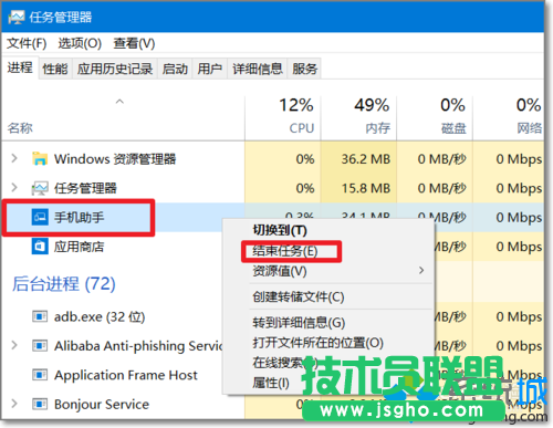 禁用windows10手機助手的步驟2