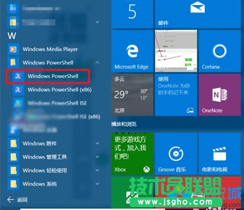 禁用windows10手機助手的步驟4