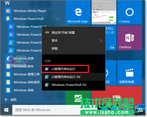 禁用windows10手機助手的步驟5