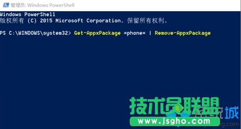 禁用windows10手機助手的步驟6