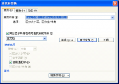 巧用查找替換，一次提取出所有郵箱地址