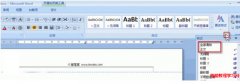 去掉word頁(yè)眉橫線的具體步驟方法