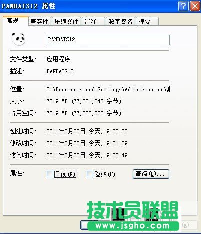 熊貓安全套裝2012使用教程 三聯(lián)教程